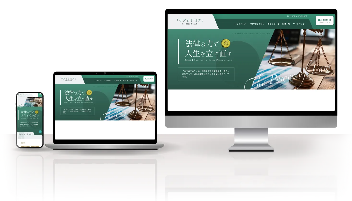 ホウのチカラ