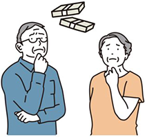 年金対策